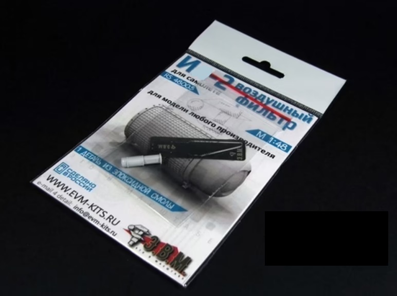 RS48005  дополнения из смолы  И-2 фильтр воздушный  (1:48)
