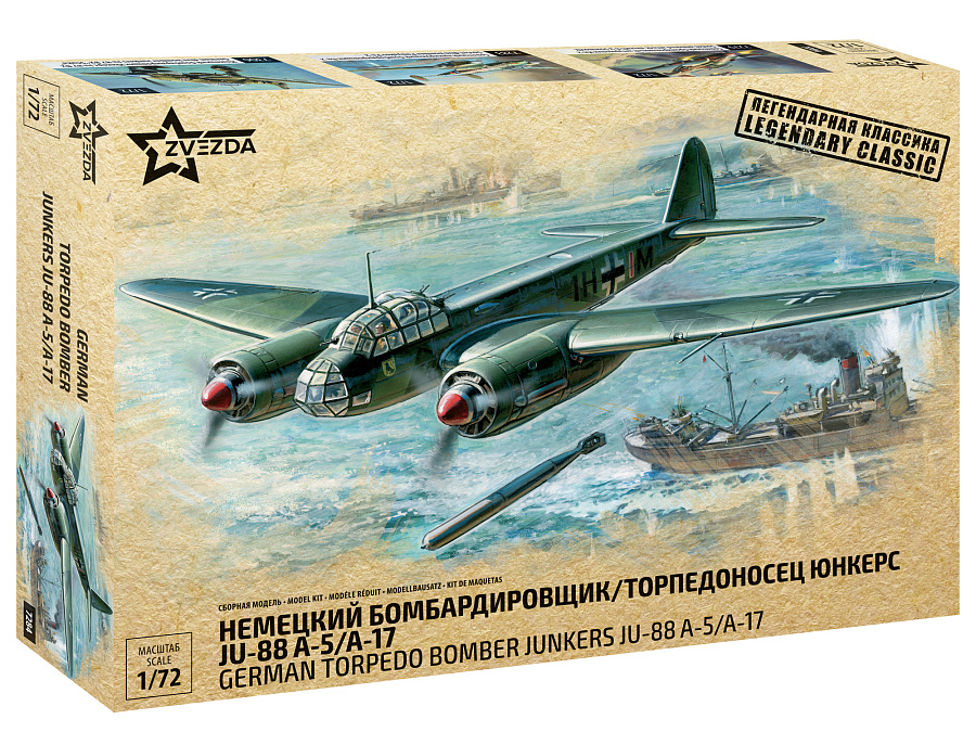 7284  авиация  Немецкий бомбардировщик/торпедоносец Ju-88 A-17/A-5  (1:72)