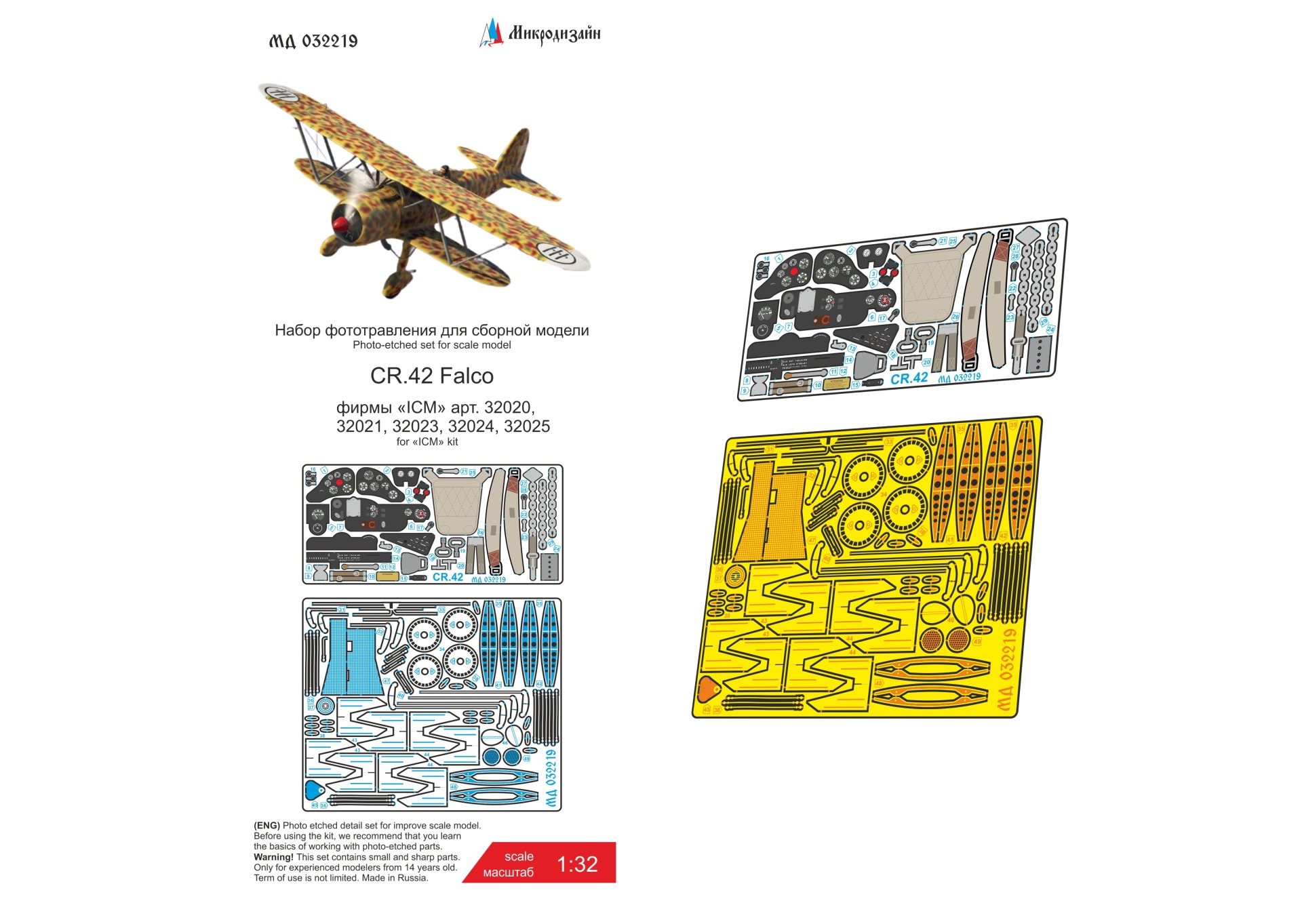 МД 032219  фототравление  CR.42 Falco  (1:32)