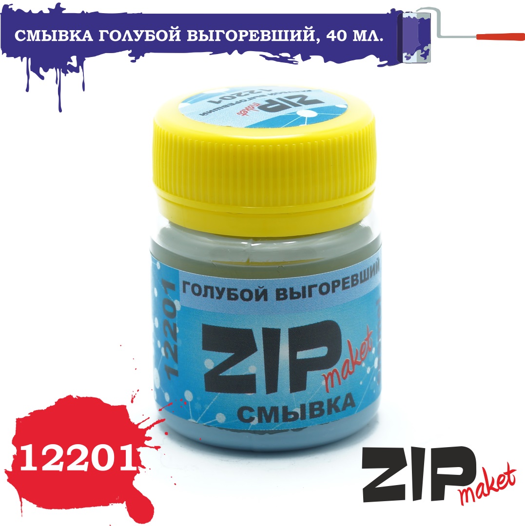 12201  нанесение эффектов  Смывка голубой выгоревший, 40 мл.