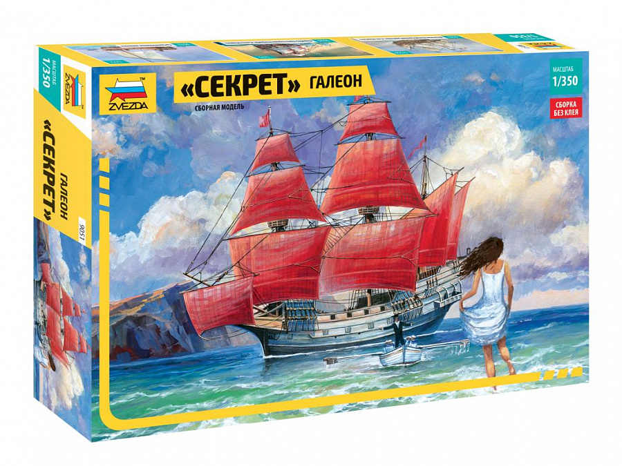 9051  флот  Корабль  Галеон "Секрет" (Алые паруса) (1:350)