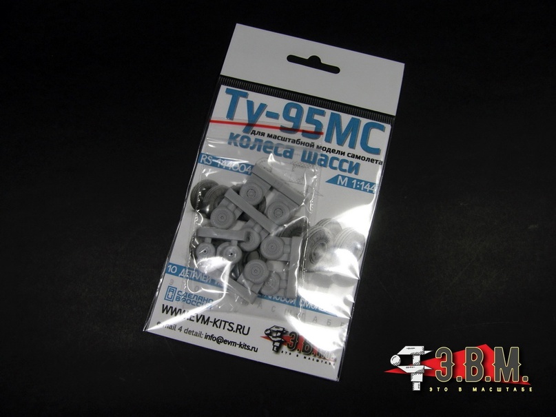 RS144004  дополнения из смолы  Туполев-95МС Колеса шасси  (1:144)