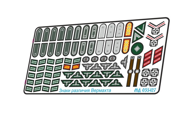 МД 035427  фототравление  Знаки отличия Вермахта (цветной набор)  (1:35)
