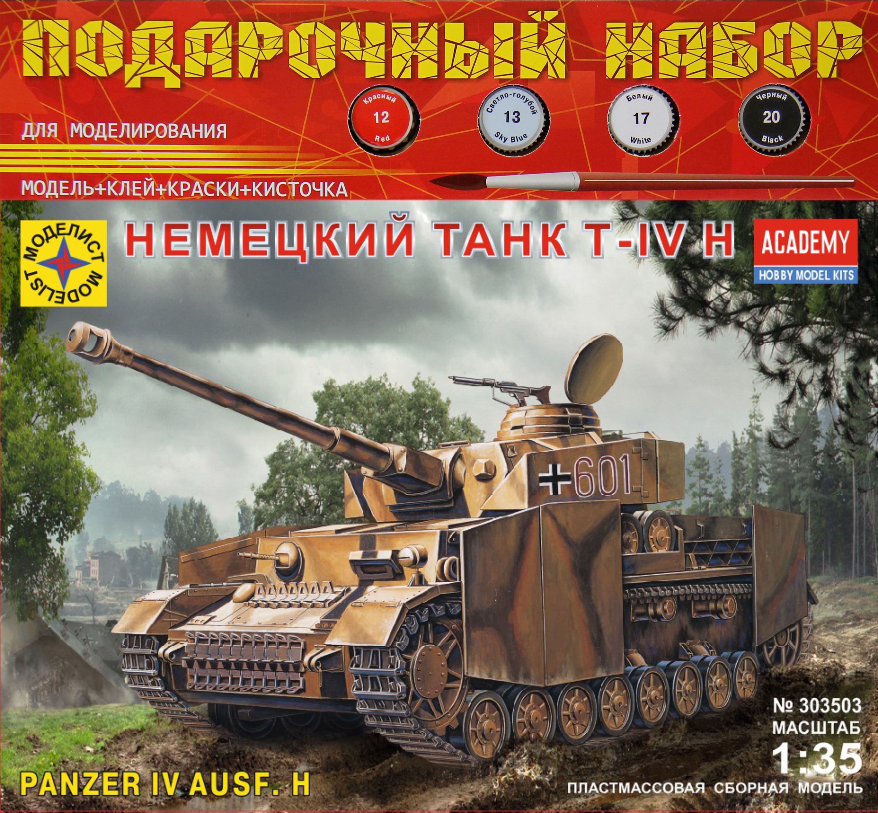 ПН303503  техника и вооружение  Немецкий танк Т-IV H (1:35)
