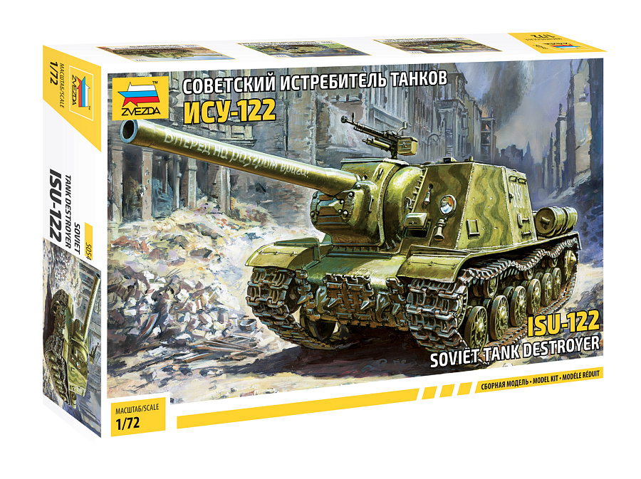 5054  техника и вооружение  САУ  ИСУ-122  (1:72)