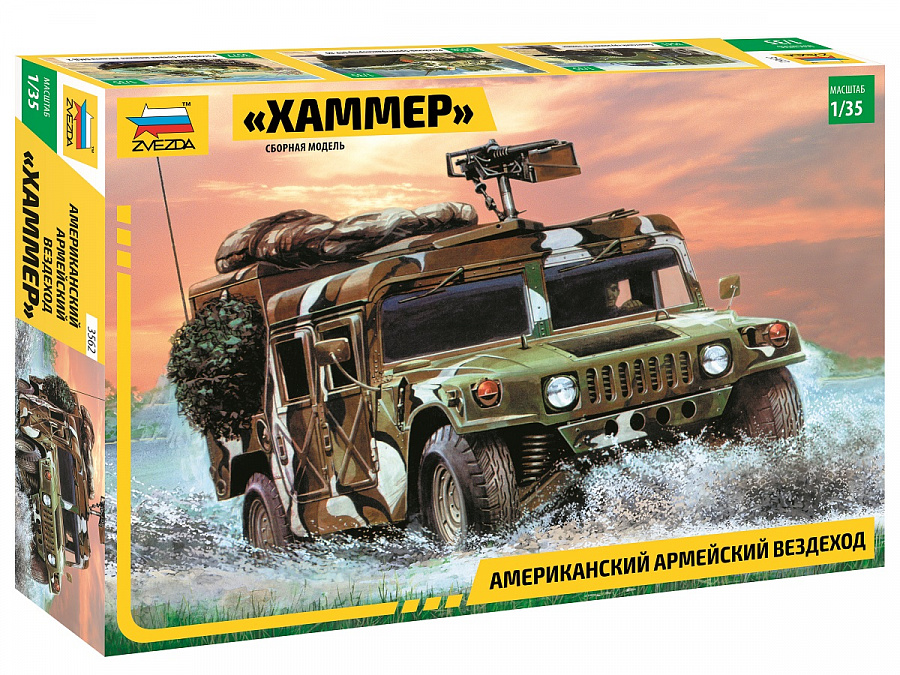 3562  техника и вооружение  "Хаммер" (1:35)