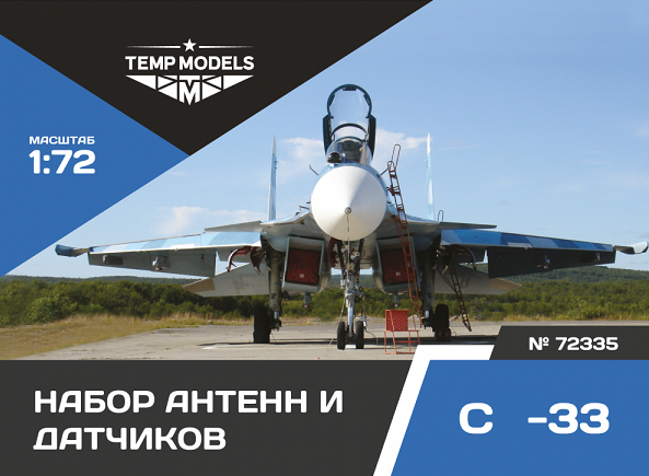 72335  дополнения из смолы  Набор датчиков ОКБ Сухого-33  (1:72)