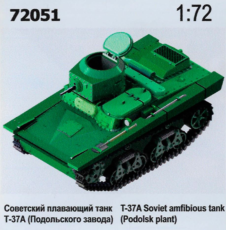 72051  техника и вооружение  Плавающий танк Т-37А Подольского завода  (1:72)