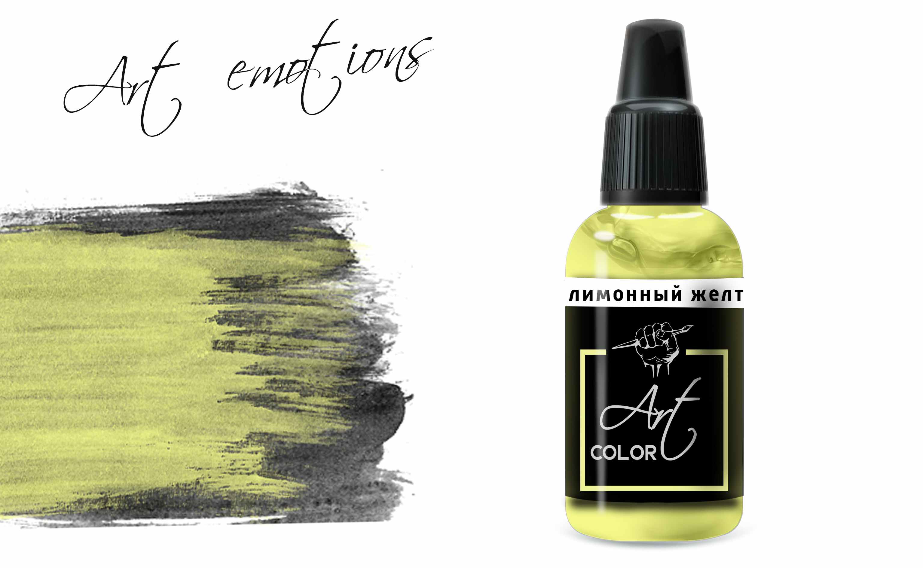 ART078  краска  Art Color Лимонный желтый бледный (Pale lemon yellow) 18мл.  арт. ART78