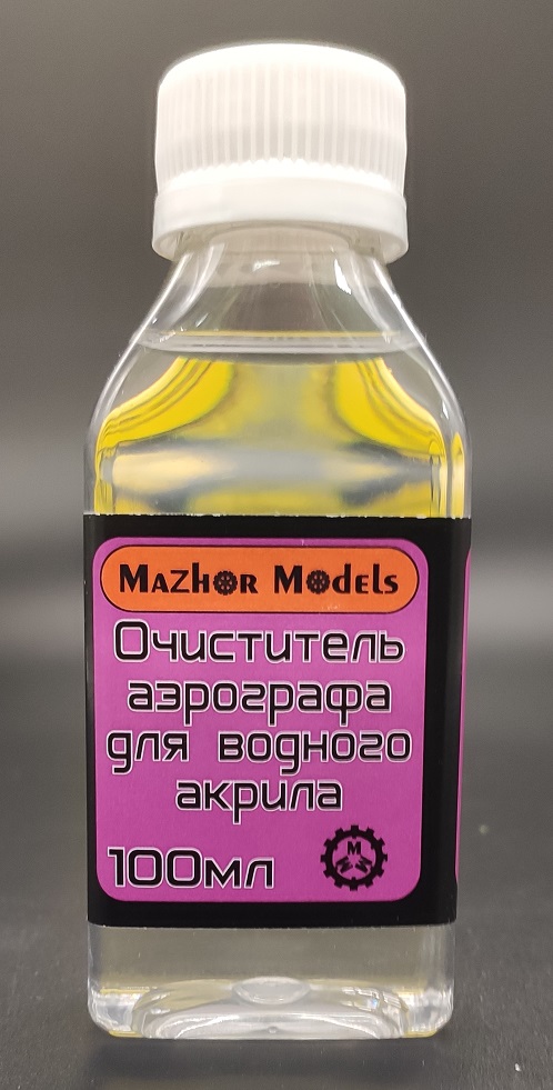 MM339  специальные жидкости  Очиститель аэрографа для водн. акрила 100мл