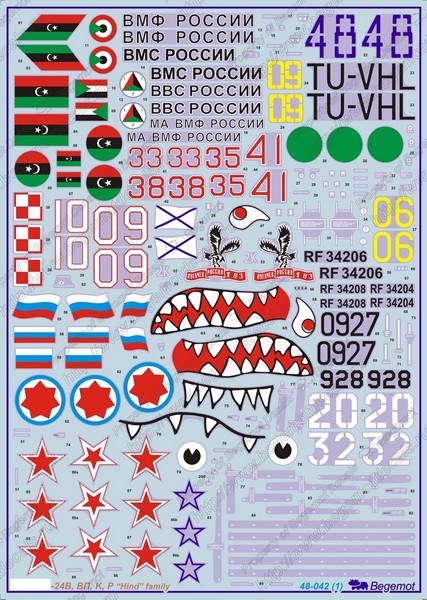 48042  декали  М-24В  (1:48)