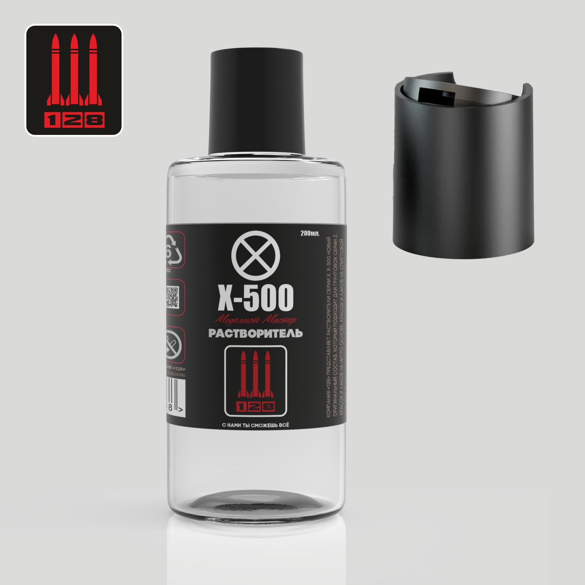 X-500200  разбавитель  Растворитель Х-500, Моделист Мастер, 200 мл.