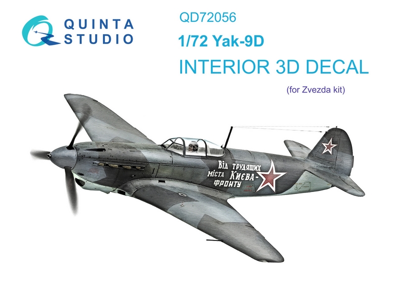 QD72056  декали  3D Декаль интерьера кабины Я-9Д (Звезда) (1:72)