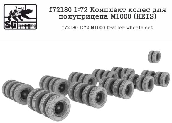 f72180  дополнения из смолы  Комплект колес для полуприцепа М1000 (HETS)  (1:72)