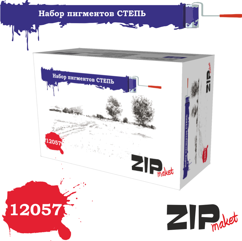 12057  нанесение эффектов  Набор пигментов "Степь"