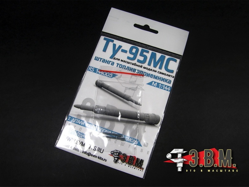 RS144005  дополнения из смолы  Туполев-95МС штанга топливоприемника  (1:144)