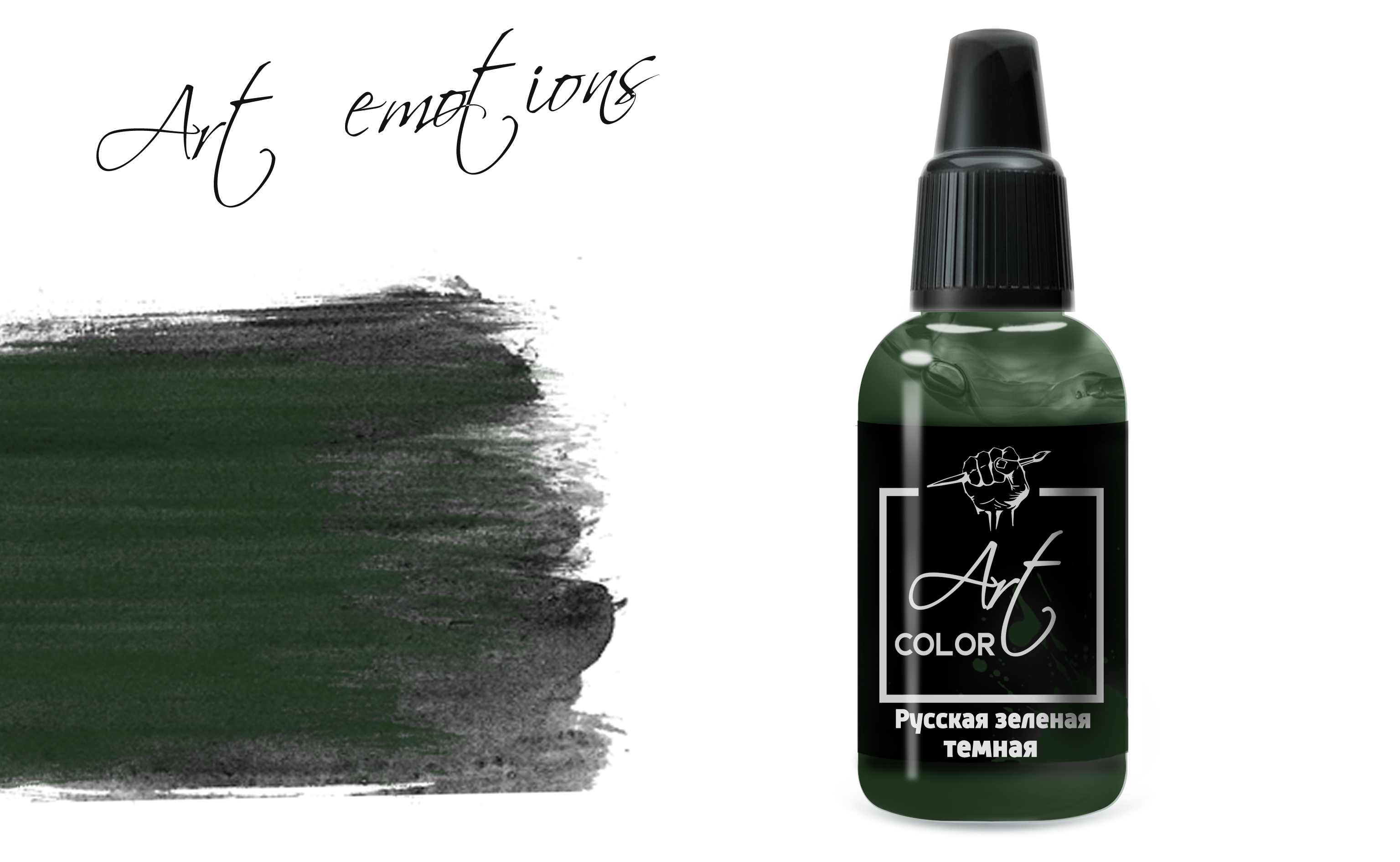ART187  краска  Art Color Русская зеленая темная (Russian green dark) 18мл.  арт. ART187
