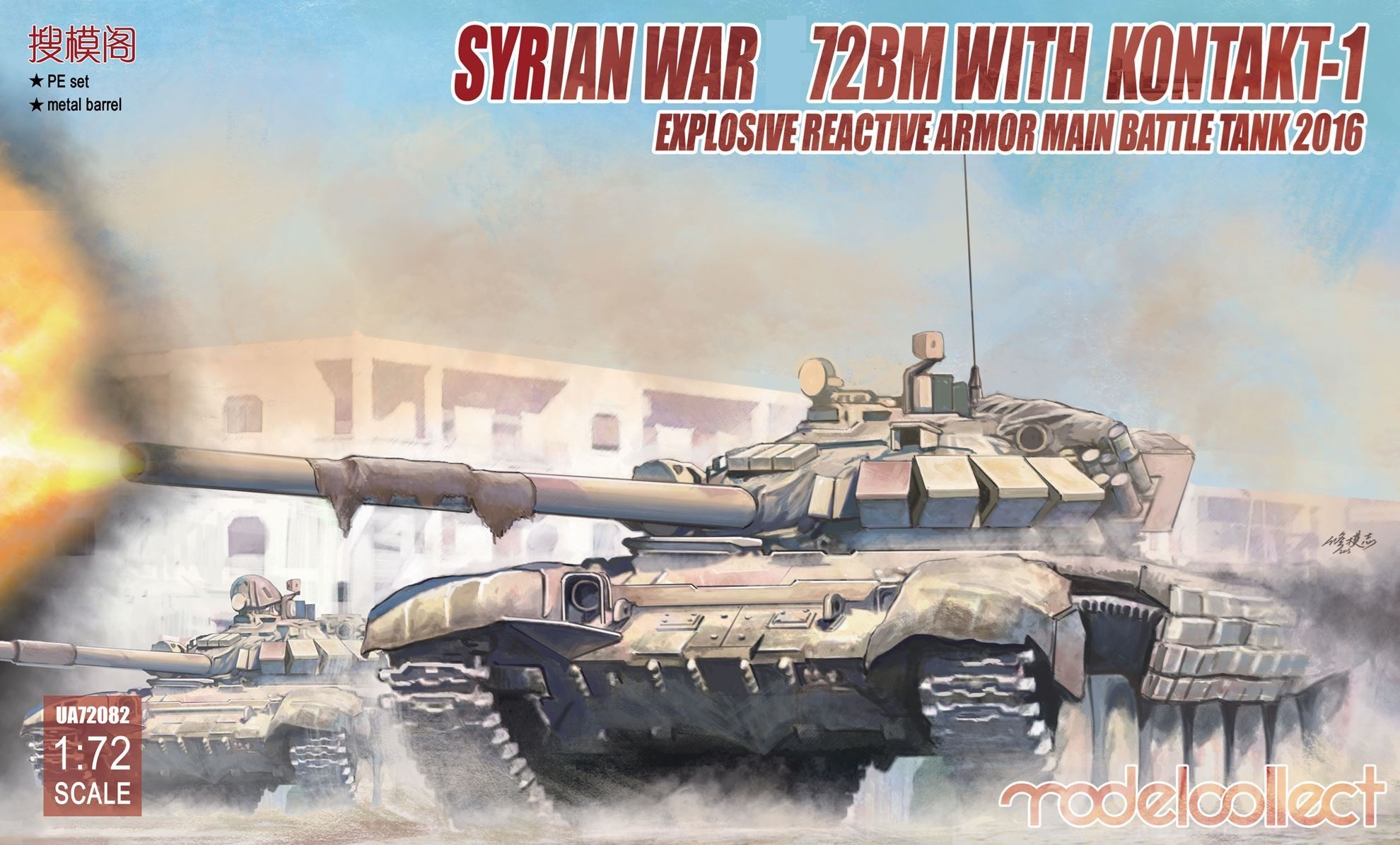 UA72082  техника и вооружение  Syrian War Танк-72BM with Kontakt-1 Main Battle Tank 2016   (1:72)