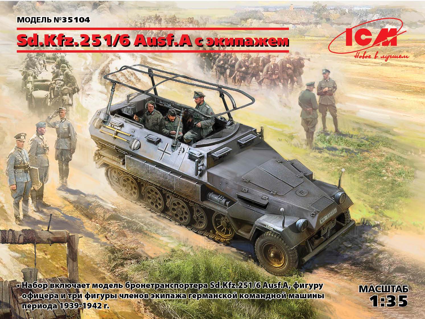 35104  техника и вооружение  БТР Sd.Kfz.251/6 Ausf.A with Crew  (1:35)