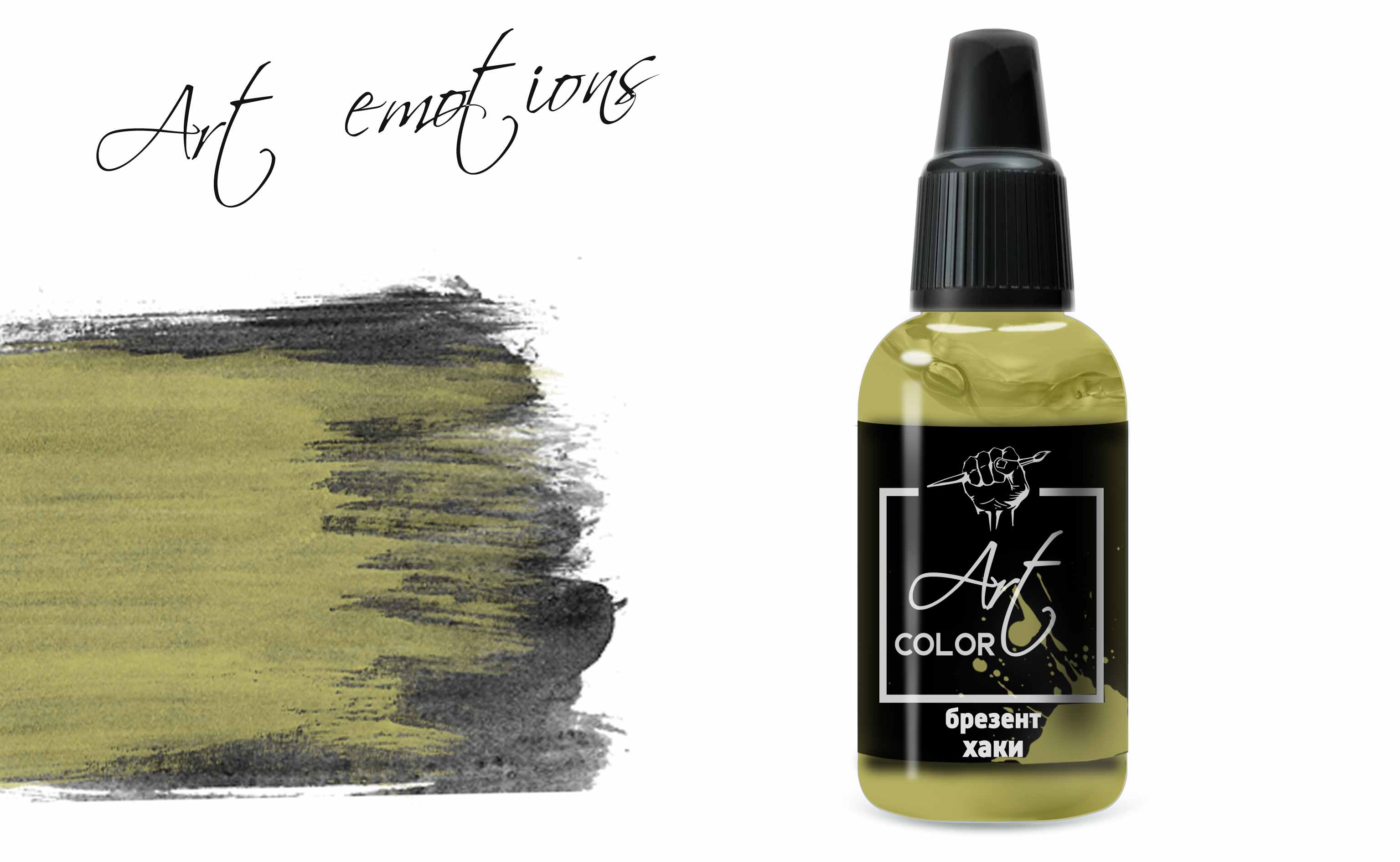 ART298  краска  Art Color Брезент хаки (Tarpaulin) 18мл.  арт. ART298