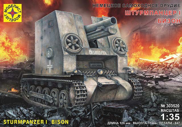 303520  техника и вооружение  Немецкое самоходное орудие Штурмпанцер I Бизон (1:35)