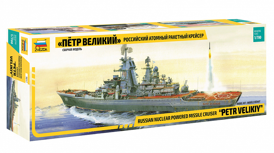 9017  флот  Российский атомный ракетный крейсер “Петр Великий”  (1:700)