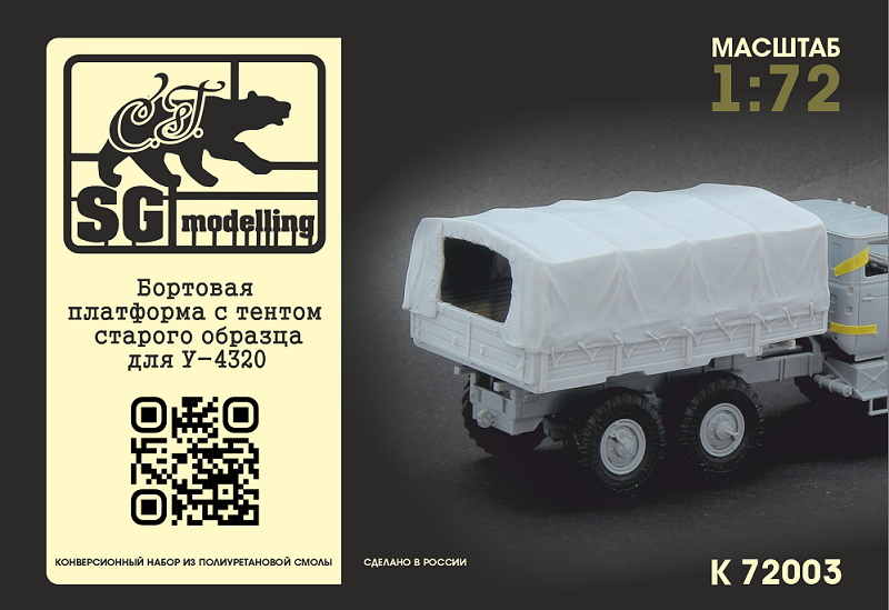 k72003  дополнения из смолы  Бортовая платформа с тентом для УР@Л-4320  (1:72)