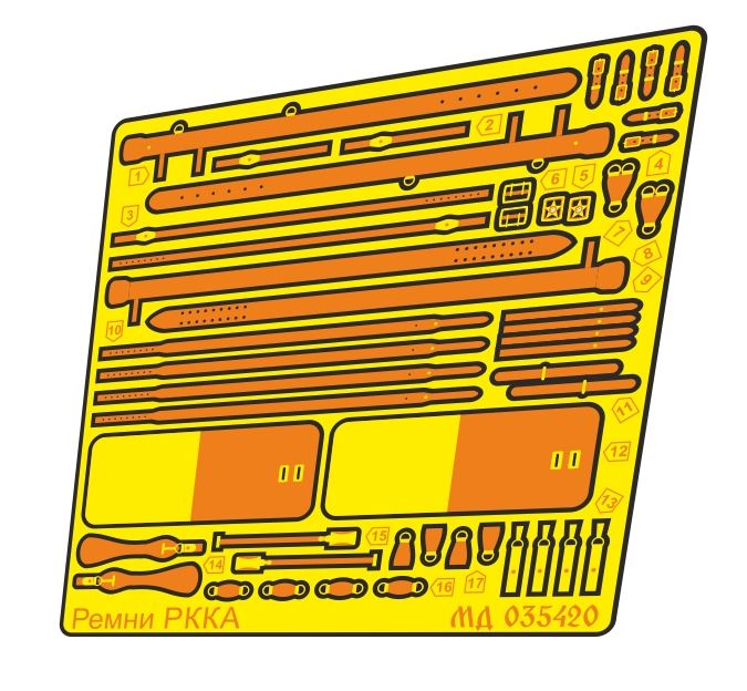 МД 035420  фототравление  Ремни и портупеи РККА некрашеные  (1:35)