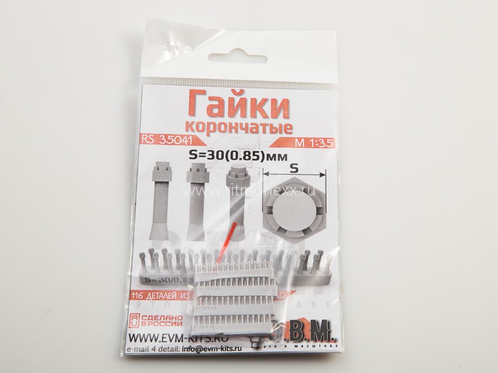 RS35041  дополнения из смолы  Гайки корончатые S=30 (0.85)