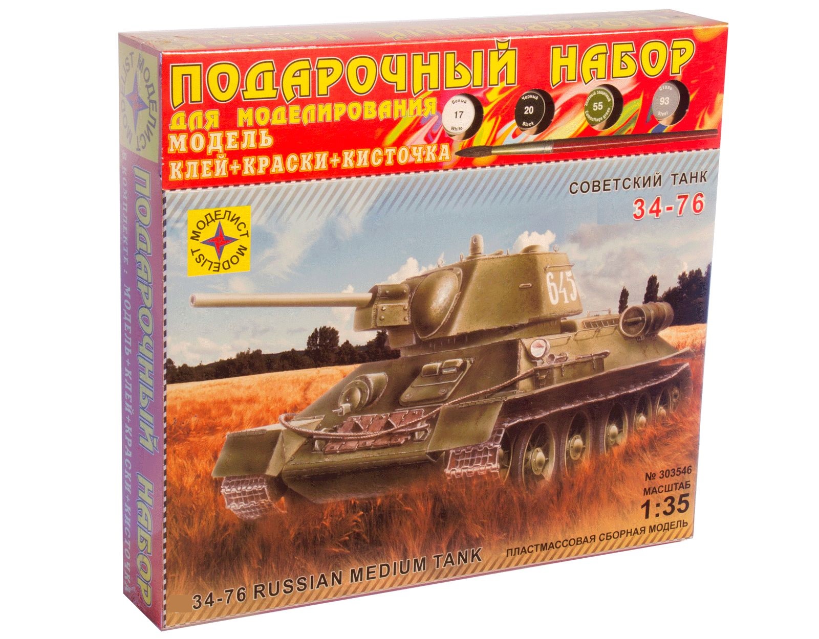 ПН303546  техника и вооружение  Танк-34-76 обр. 1942 г. (1:35)