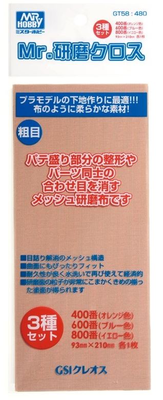 GT-58  ручной инструмент  Абразивная пленка Mr.Grinding Cloth: #400/#600/#800