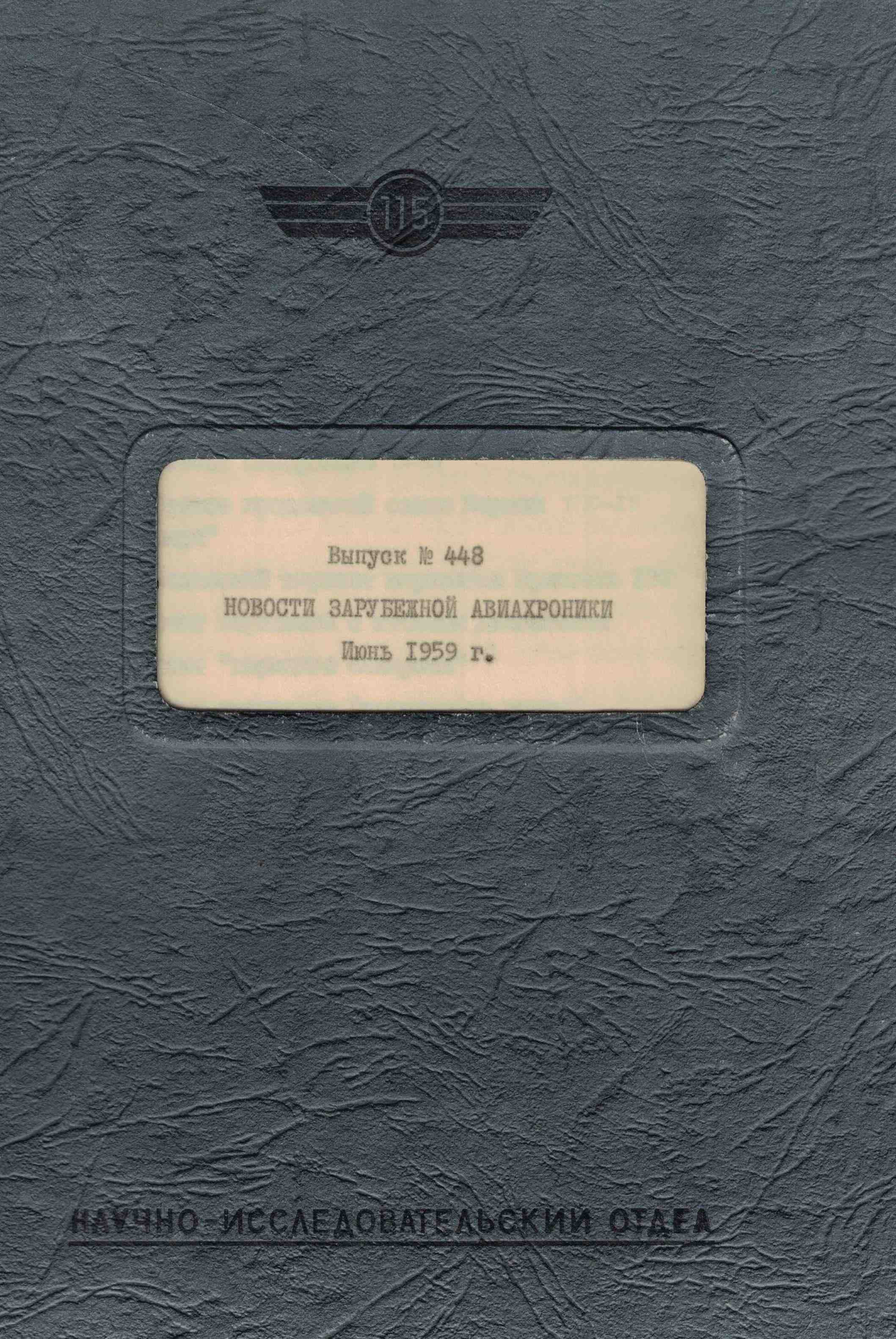 5130012  Новости о зарубежных самолетах и вертолетах