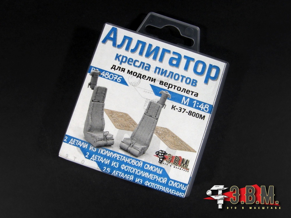 RS48076  дополнения из смолы  К-52 (Звезда) катапультные кресла К-37-800М (+ ФТД)  (1:48)