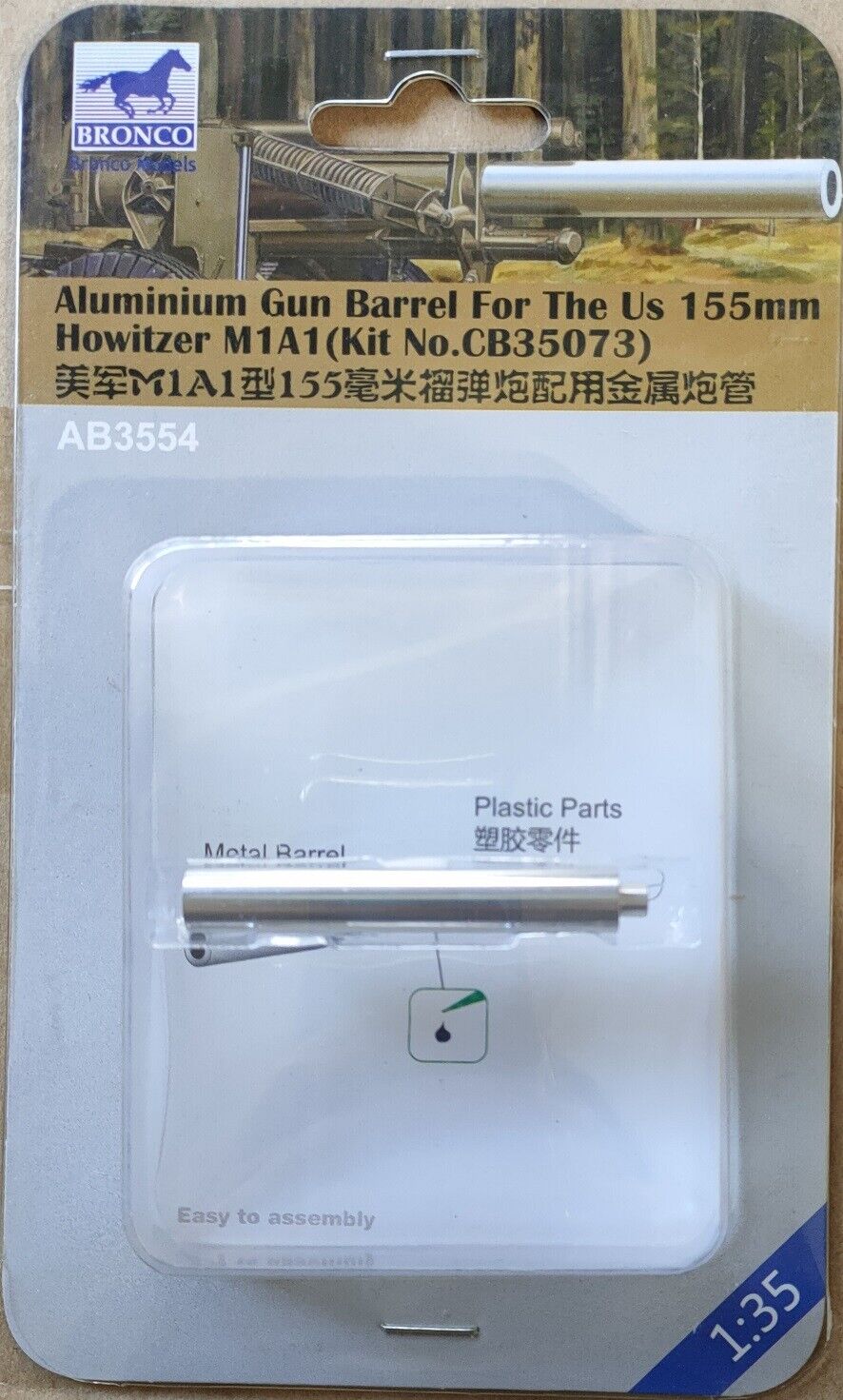 AB3554  стволы металлические  Aluminium Gun Barrel For The US 155mm Howitzer M1A1 CB35073 (1:35)