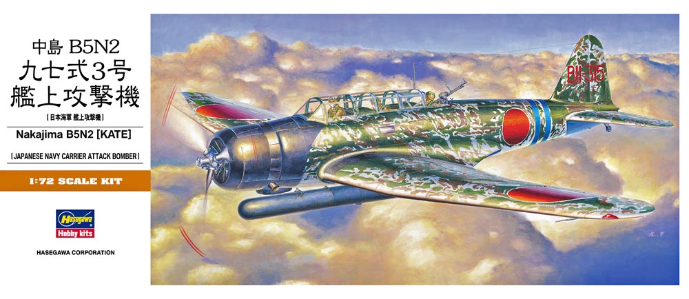 00137  авиация  Nakajima B5N2 (Kate)  (1:72)