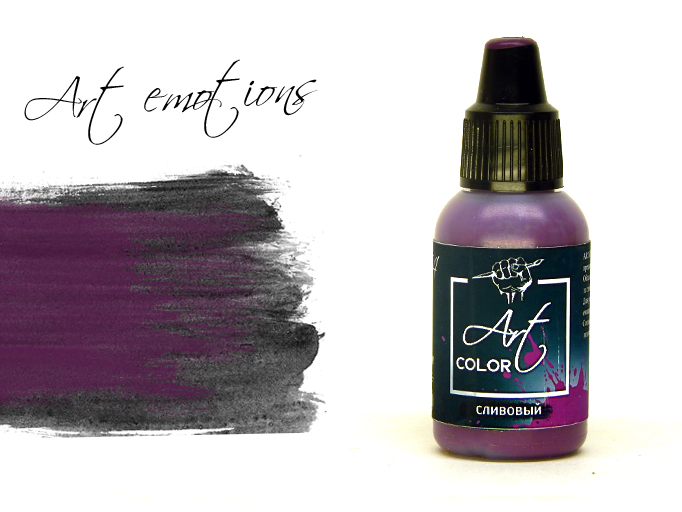 ART154  краска  Art Color Сливовый (Prune) 18мл.  арт. ART154