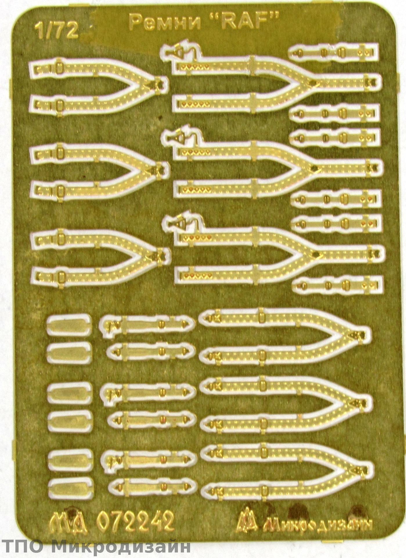 МД 072242  фототравление  Ремни RAF WWII  (1:72)