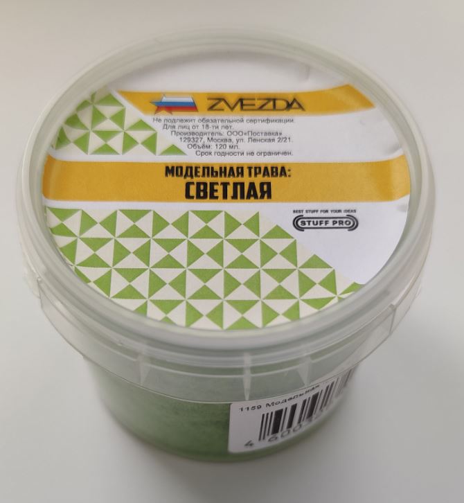 1159  материалы для диорам  Модельная трава STUFF PRO (светлая)