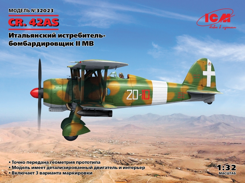 32023  авиация  Fiat CR.42AS WW II Italian Fighter Bomber  (1:32)