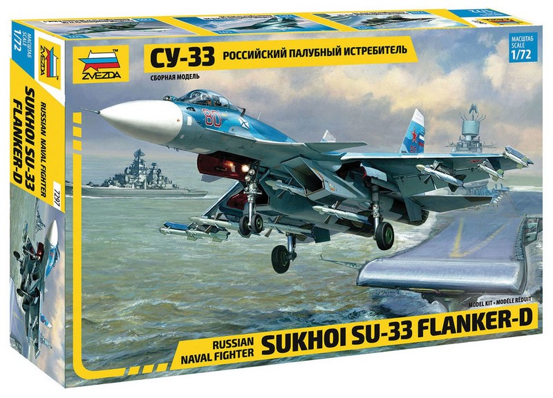 7297  авиация  Су-33  Палубный истребитель   (1:72)