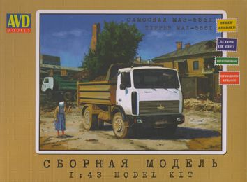 1167KIT  автомобили и мотоциклы  Самосвал  МАЗ-5551 (поздний)  (1:43)