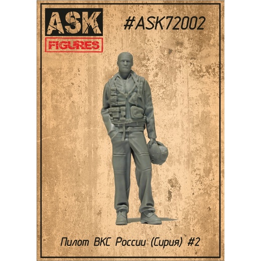 ASK72002  фигуры  Пилот ВКС России (Сирия) #2  (1:72)