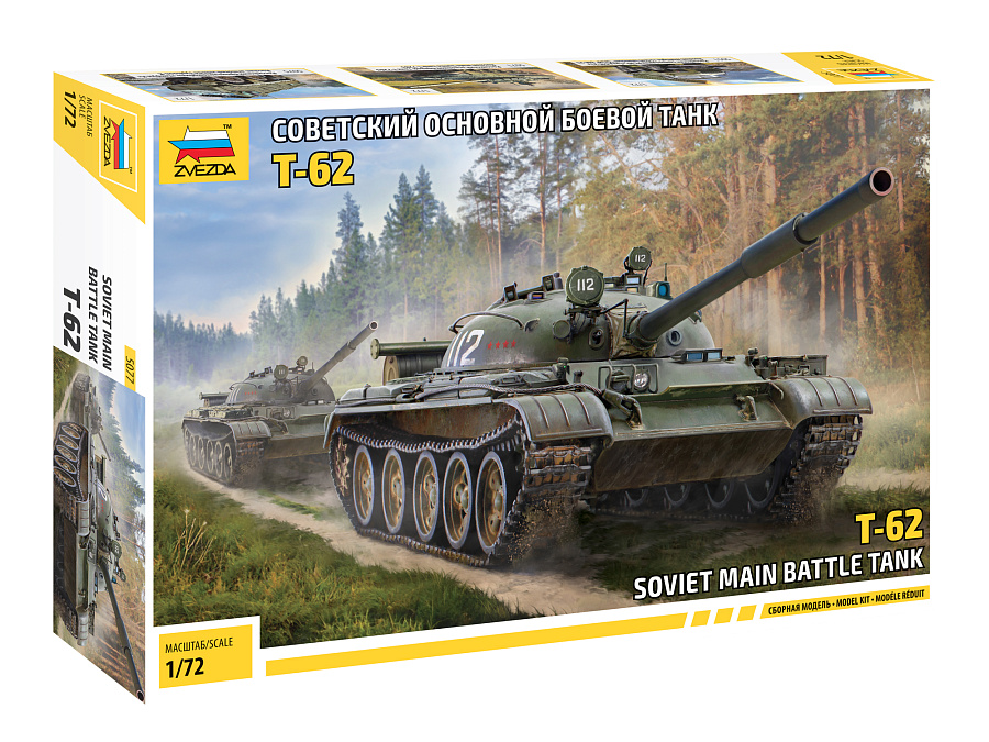 5077  техника и вооружение  Советский основной боевой танк Т-62  (1:72)