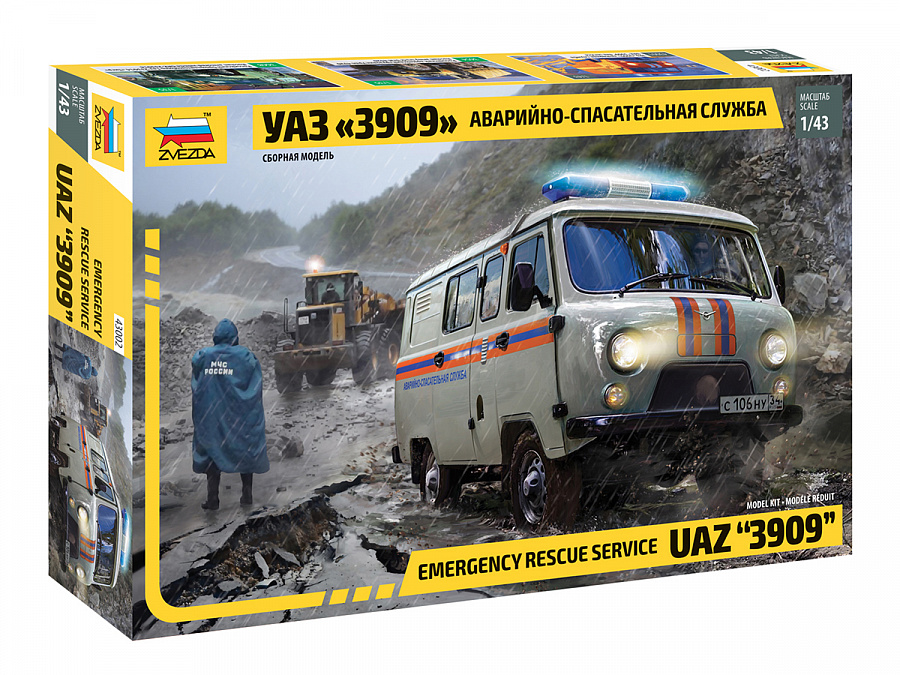 43002  техника и вооружение  УАЗ-3909 Аварийно-спасательная служба  (1:43)