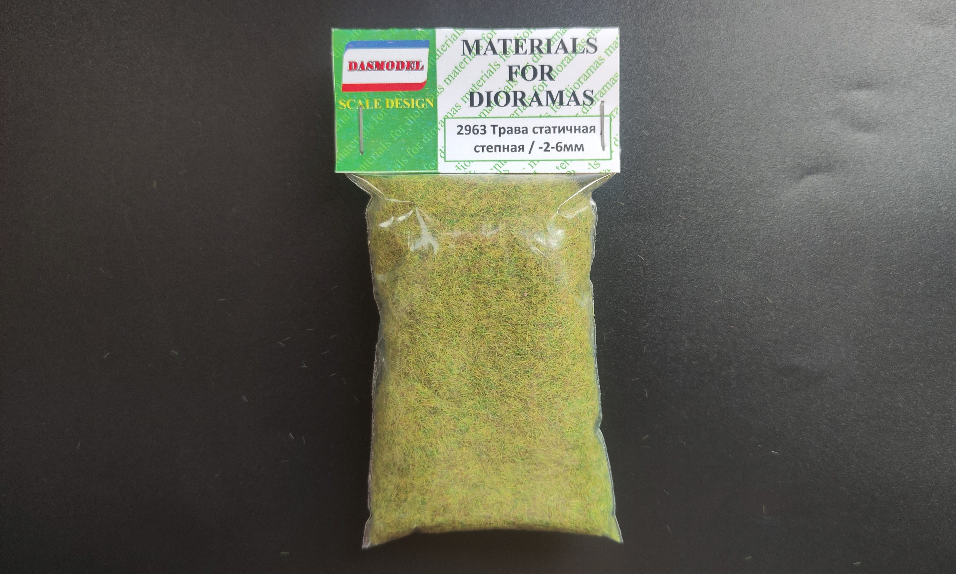 2963  материалы для диорам  Трава статичная, степная 2-6мм