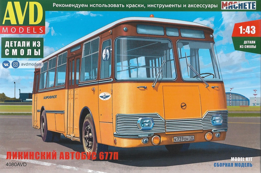 4080AVD  автомобили и мотоциклы  Ликинский автобус 677П  (1:43)