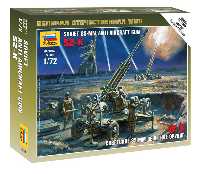 6148  техника и вооружение  Орудие зенитное 85-мм (1:72)