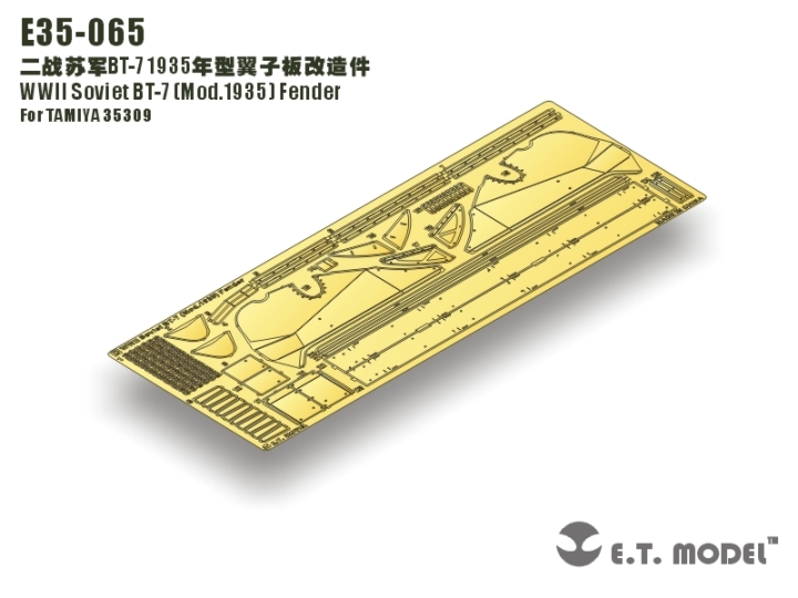 E35-065  фототравление  BT-7 Mod.1935 - Fenders (for Tamiya 35309)  (1:35)