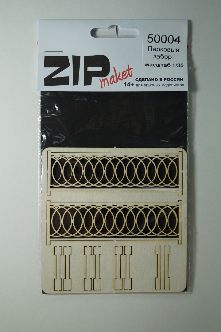 50004  дополнения из дерева  Парковый забор  (1:35)