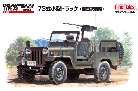 FM35  техника и вооружение  JGSDF Type 73 Light Truck w/MG (1:35)